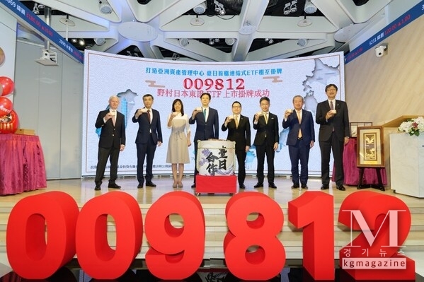Group photo of representatives at the listing ceremony of Nomura Asset Management Taiwan Ltd.’s feeder ETF, held at the Taiwan Stock Exchange on September 18, 2025.