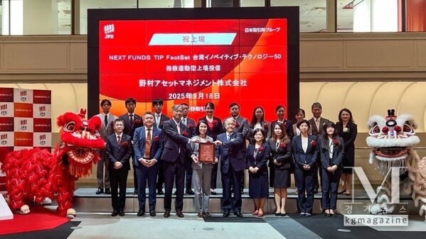 Group photo of representatives at the listing ceremony of Nomura Asset Management Co., Ltd.’s feeder ETF, held at the Tokyo Stock Exchange on September 18, 2025.