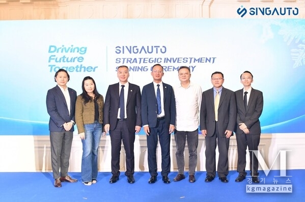 SINGAUTO Strategic Investment Signing Ceremony