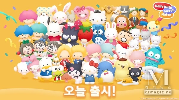 Hello Kitty Merch Match_released