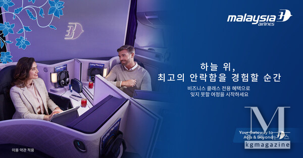 Malaysia Airlines, "Time for Comfort in the Skies" 캠페인으로 한층 업그레이드된 여행 경험 선보여