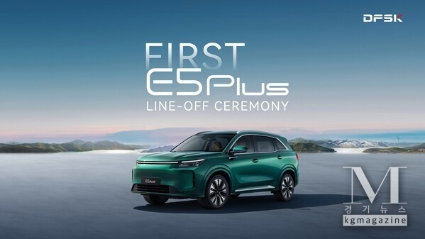 First E5 PLUS Line-Off Ceremony