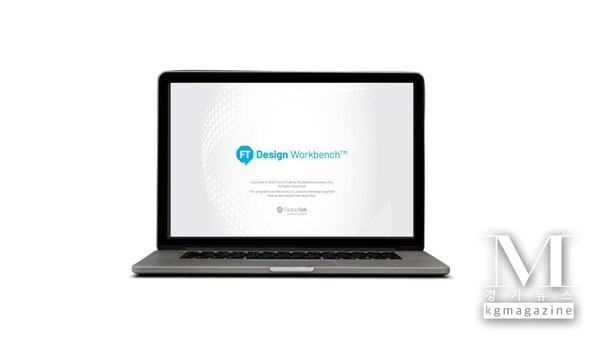 Rockwell Automation launches FactoryTalk Design Workbench, a free software tool for building micro control systems smarter and faster