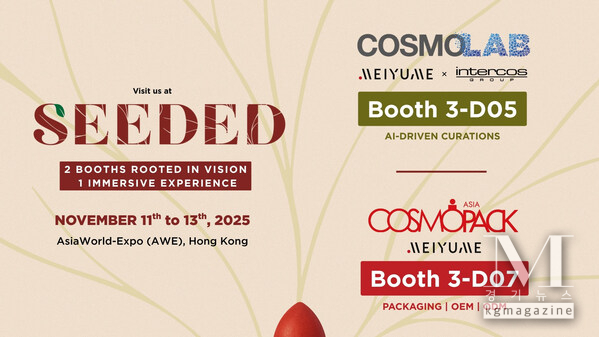 Meiyume at Cosmolab & Cosmopack Asia 2025