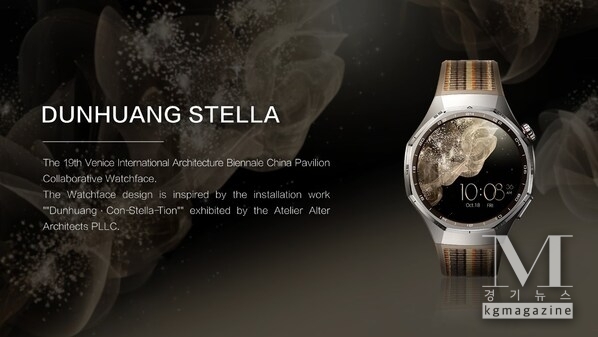 The Dunhuang Con-stella-tion watch face