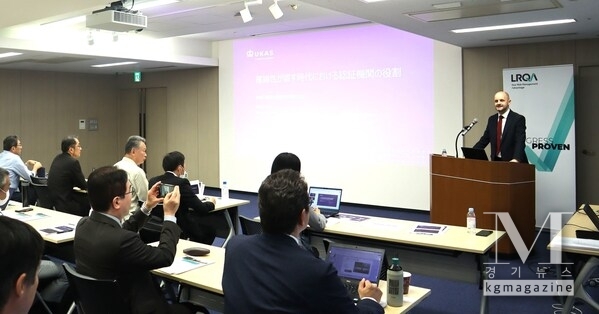 Matt Gantley, CEO of UKAS, delivering a keynote speech at the LRQA Brand Ceremony held in Tokyo on 29 October 2025.