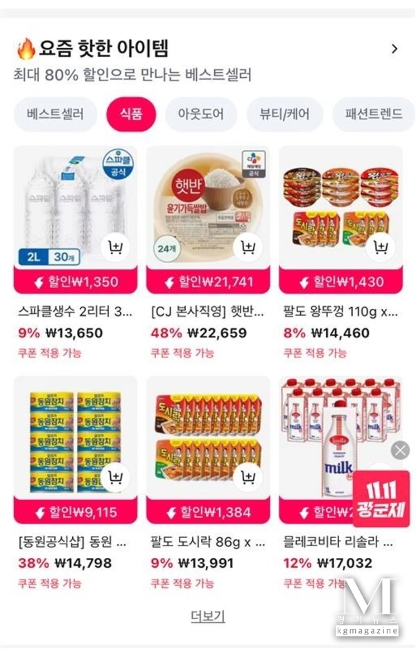 알리익스프레스, 한국형 광군제 돌입…한국 셀러 참여로 일상 카테고리 할인전 대폭 강화