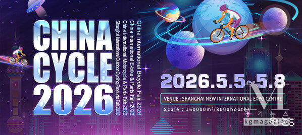 the 34th China International Bicycle Fair (China Cycle 2026)