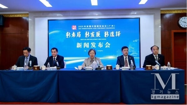 2025 Understanding China Conference to Kick Off in Guangzhou, Illuminating Chinese Modernization and Global Governance Vision