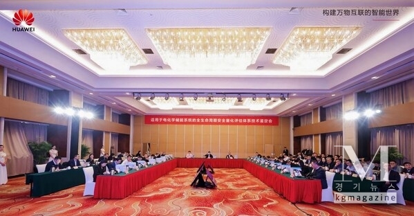 Technical appraisal meeting site