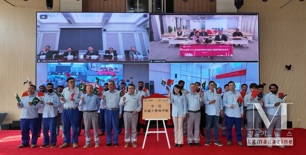 Shanghai Electric Launches Sino-Pakistan Academy of Excellence for Engineers to Cultivate “Belt and Road” Talent