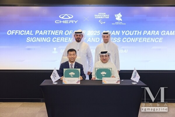 Partnership Formally Sealed: Chery and AYPG Announce Collaboration