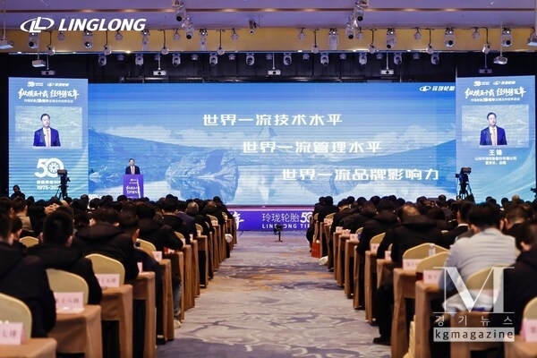 Linglong Tire Holds 50th Anniversary Global Partners Conference