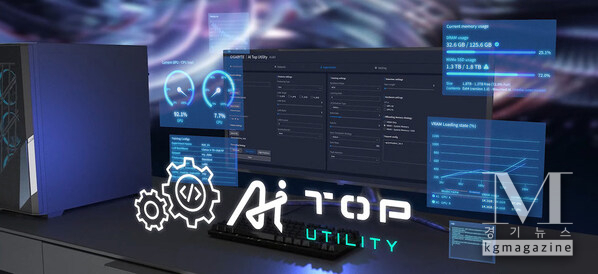 기가바이트, CES 2026에서 로컬 AI 애플리케이션을 위한 실용적인 AI TOP Utility 선보여