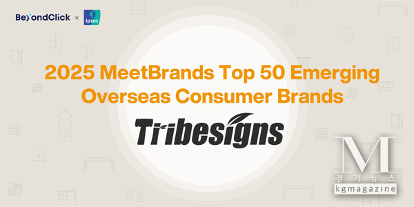 Tribesigns Awarded as MeetBrands Top 50 Emerging Overseas Consumer Brands by BeyondClick and Ipsos